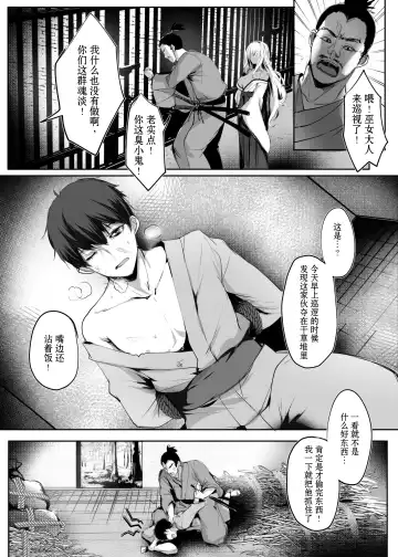 [Mafuyu] Hebigami no Miko Ni Fhentai - Page 8