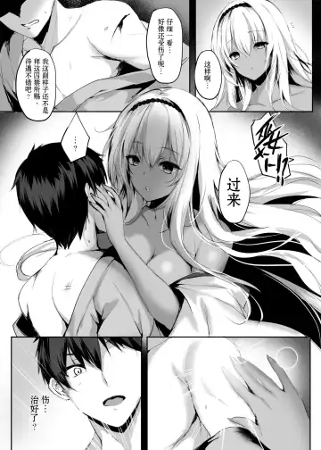 [Mafuyu] Hebigami no Miko Ni Fhentai - Page 9