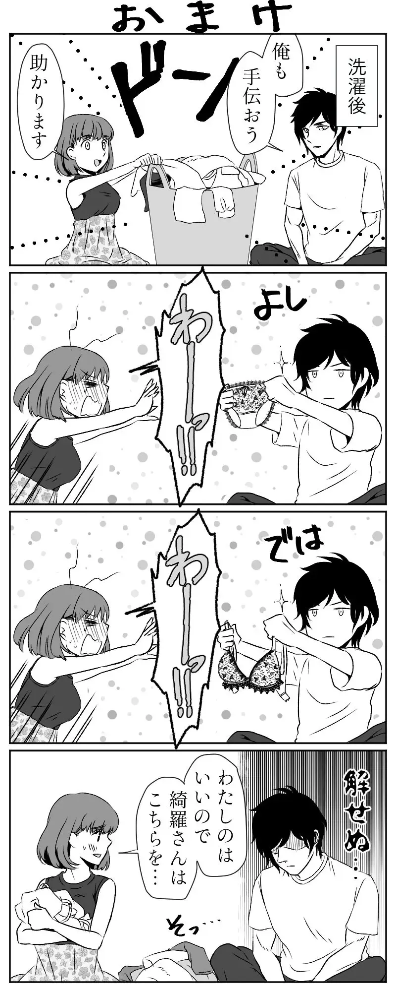 Kira Haru Gassaku Fhentai - Page 4