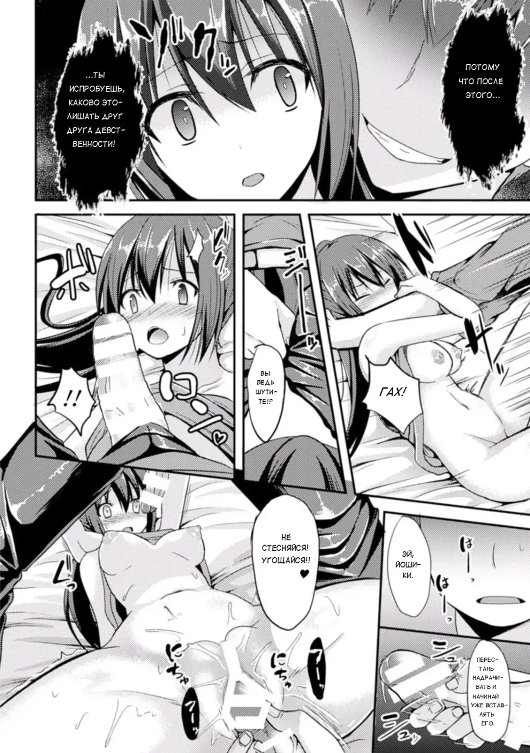 [Takeyuu] Mou Modorenai | Нет пути назад Fhentai - Page 10