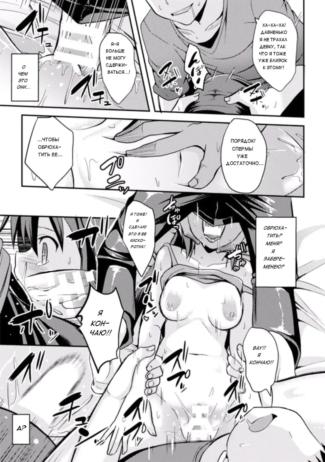 [Takeyuu] Mou Modorenai | Нет пути назад Fhentai - Page 13