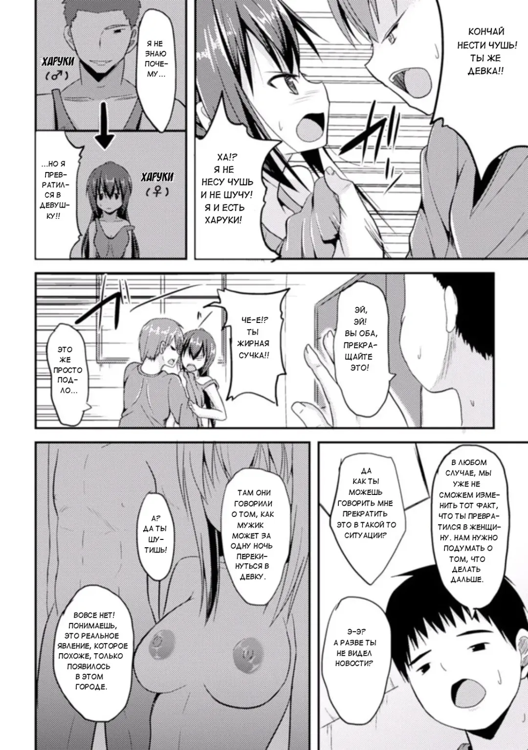 [Takeyuu] Mou Modorenai | Нет пути назад Fhentai - Page 2