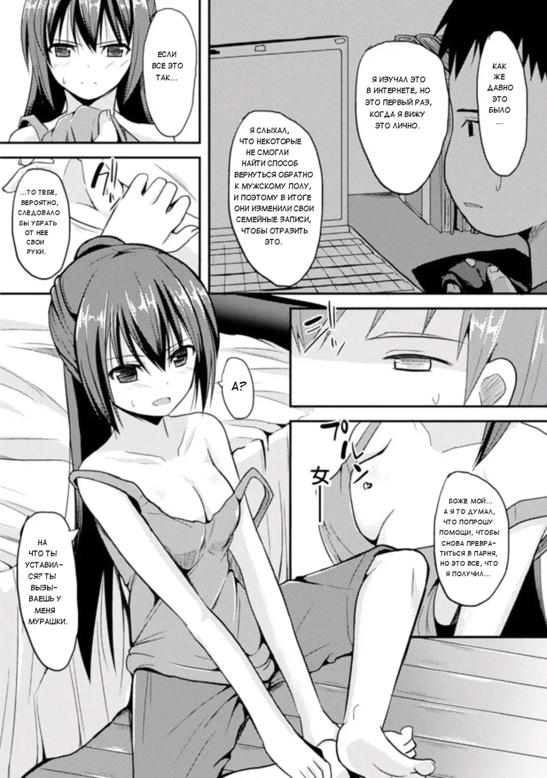 [Takeyuu] Mou Modorenai | Нет пути назад Fhentai - Page 3