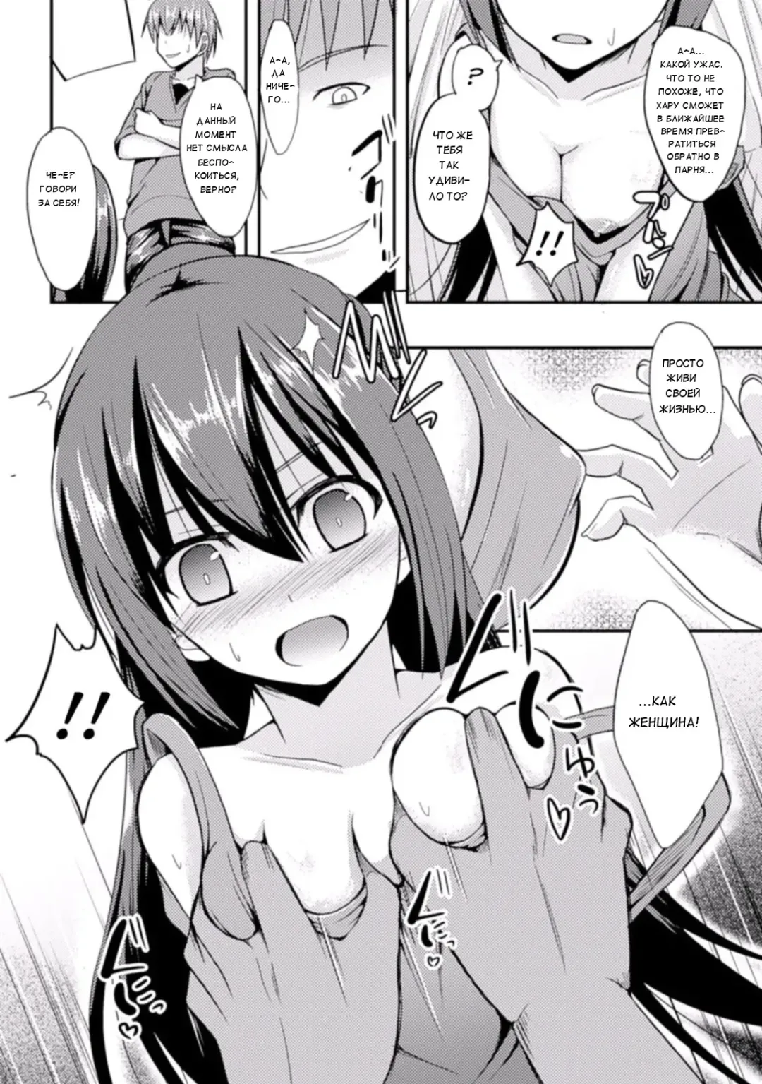 [Takeyuu] Mou Modorenai | Нет пути назад Fhentai - Page 4