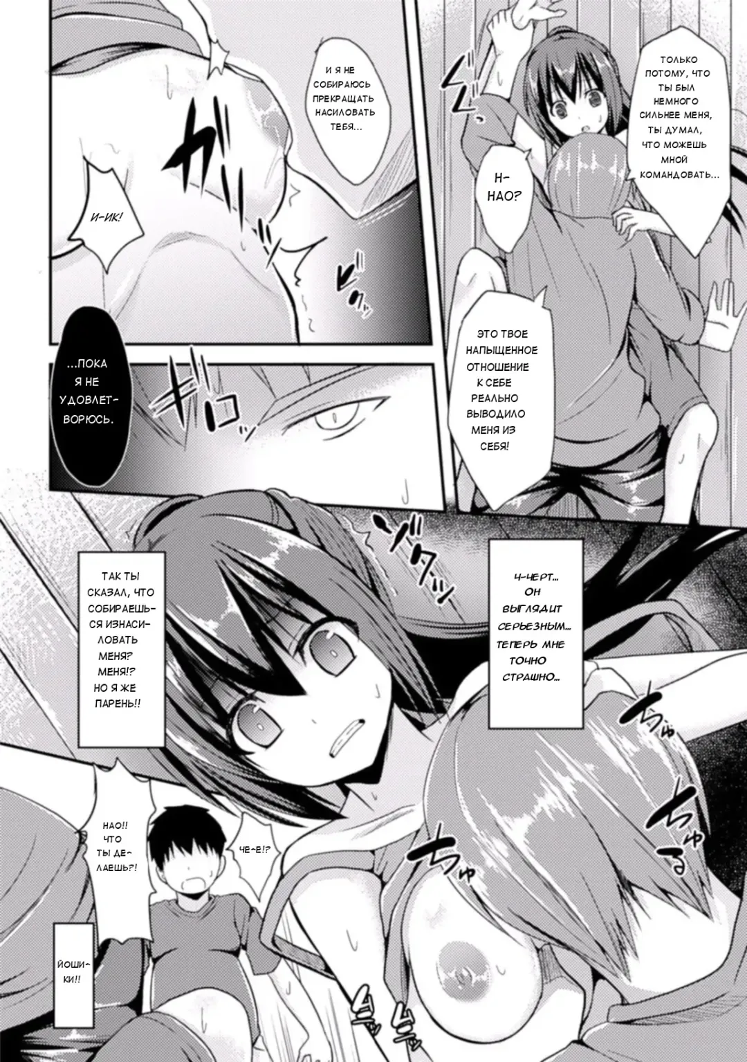[Takeyuu] Mou Modorenai | Нет пути назад Fhentai - Page 6