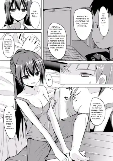 [Takeyuu] Mou Modorenai | Нет пути назад Fhentai - Page 3