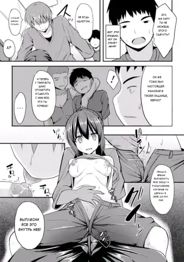 [Takeyuu] Mou Modorenai | Нет пути назад Fhentai - Page 7