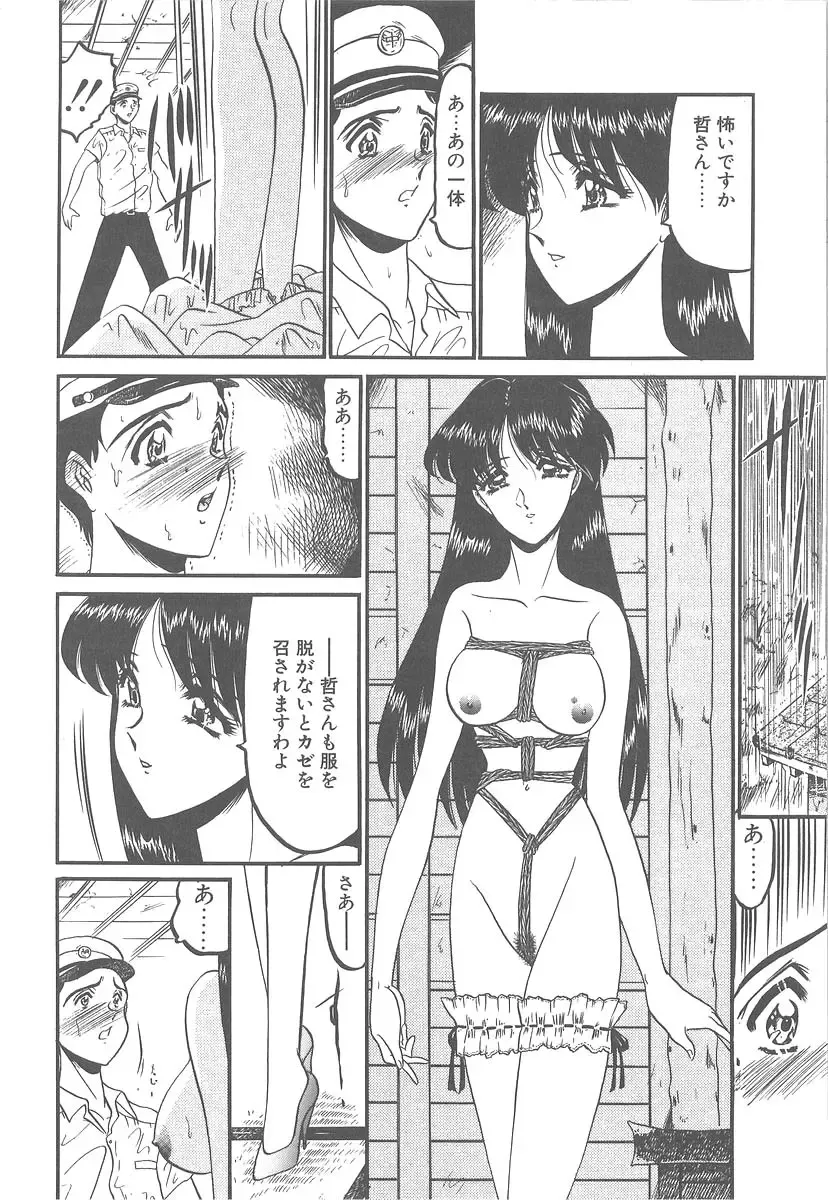 [Komura Saki] Utsukushiku Magaki Kageri Fhentai - Page 100