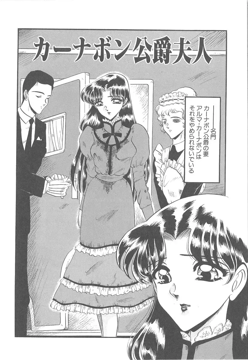 [Komura Saki] Utsukushiku Magaki Kageri Fhentai - Page 112