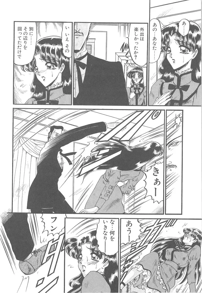 [Komura Saki] Utsukushiku Magaki Kageri Fhentai - Page 114