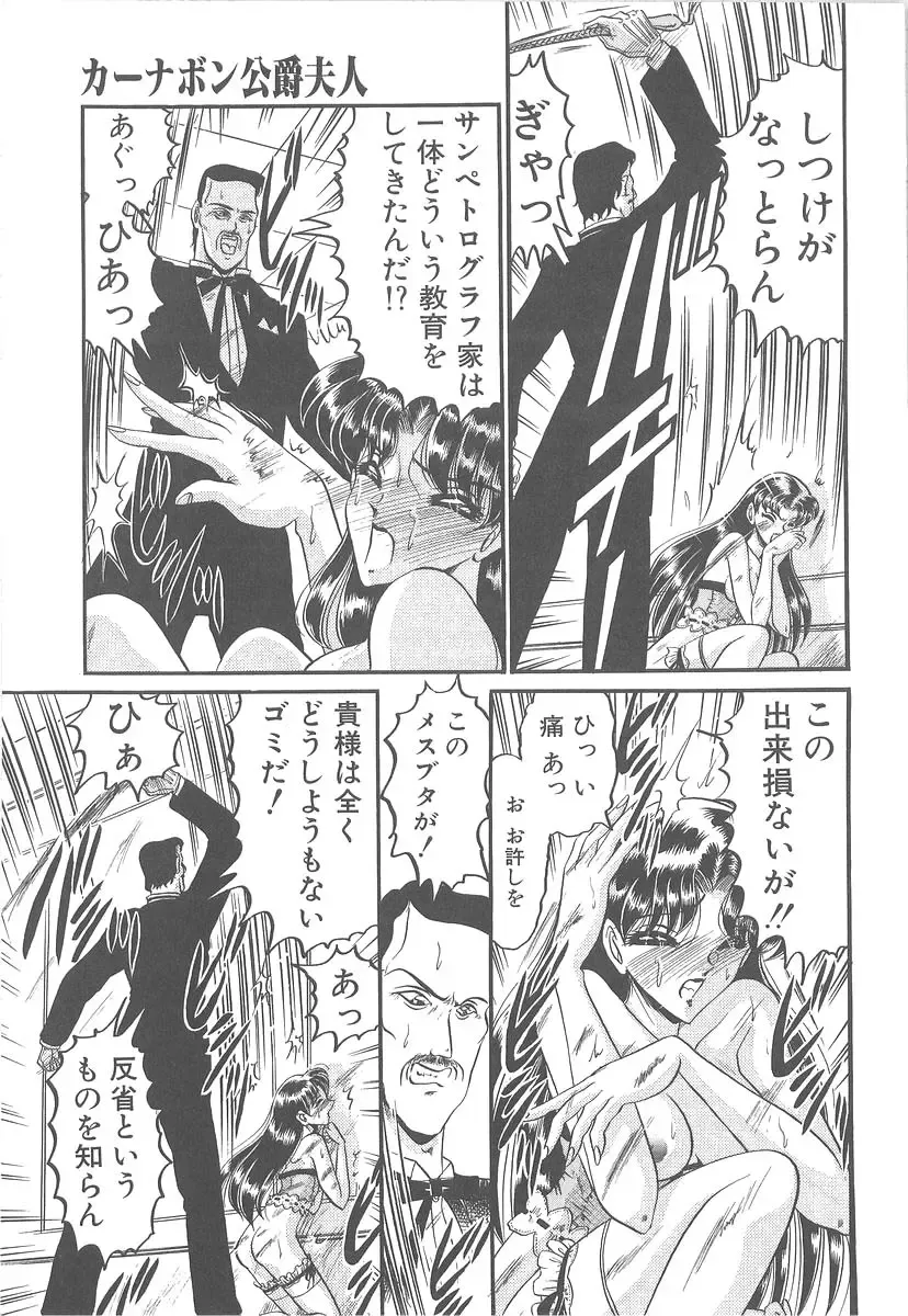 [Komura Saki] Utsukushiku Magaki Kageri Fhentai - Page 117