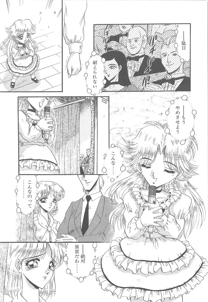 [Komura Saki] Utsukushiku Magaki Kageri Fhentai - Page 127