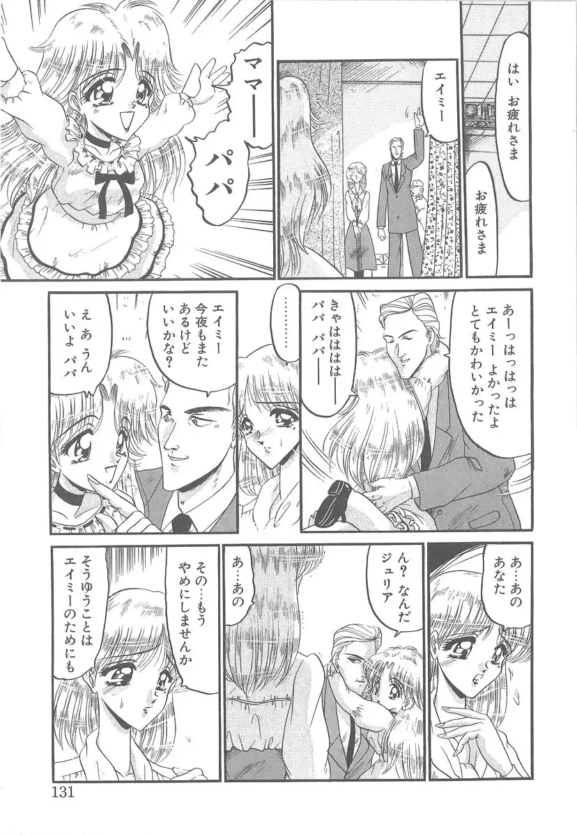 [Komura Saki] Utsukushiku Magaki Kageri Fhentai - Page 129