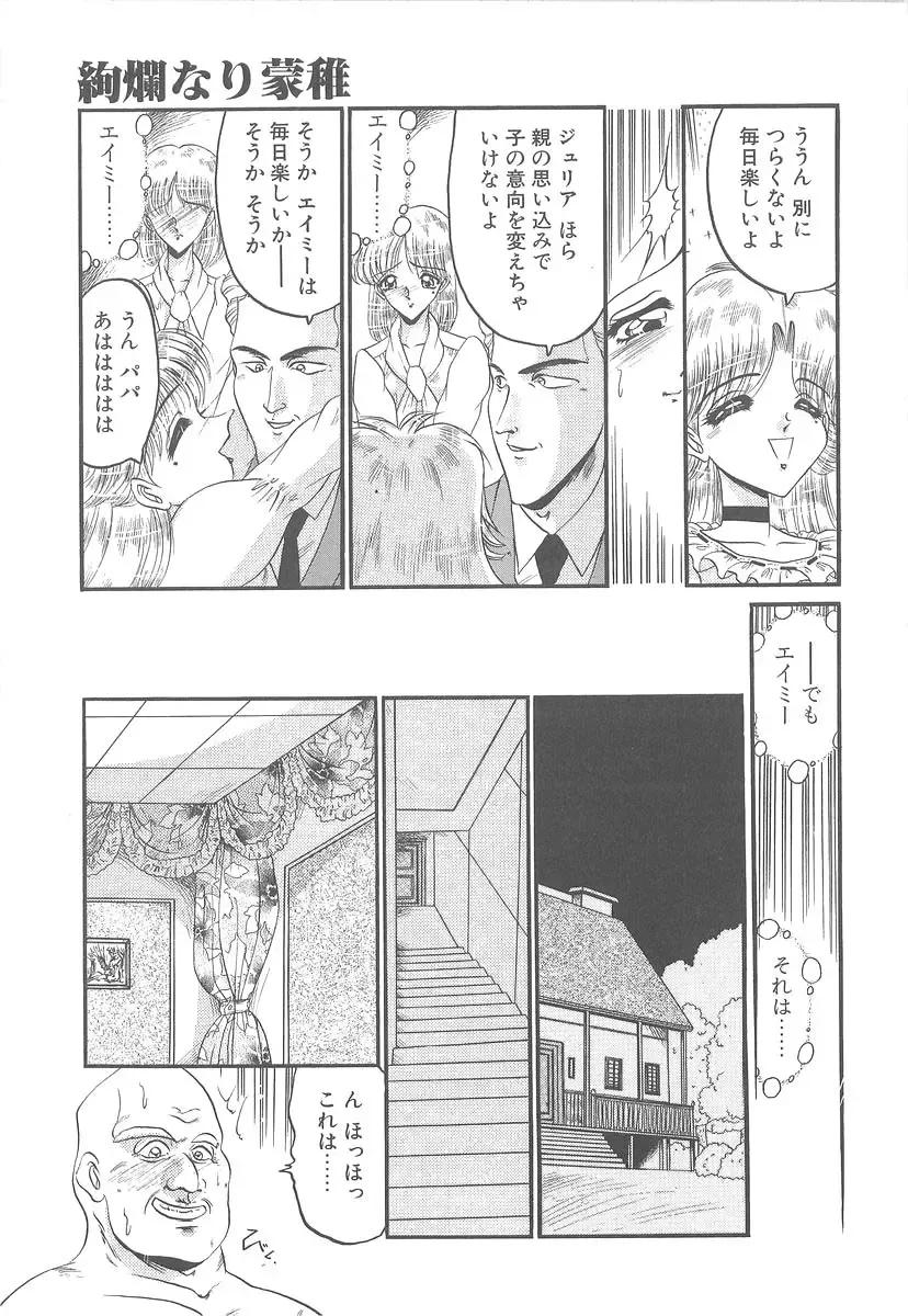 [Komura Saki] Utsukushiku Magaki Kageri Fhentai - Page 131