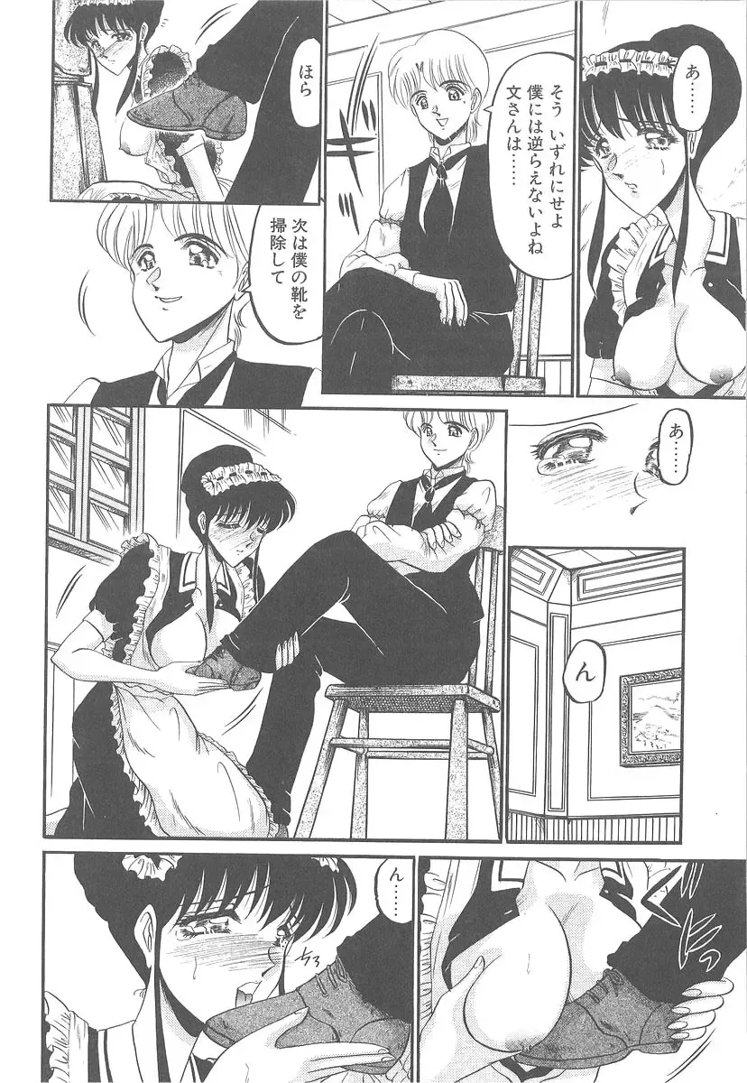 [Komura Saki] Utsukushiku Magaki Kageri Fhentai - Page 146