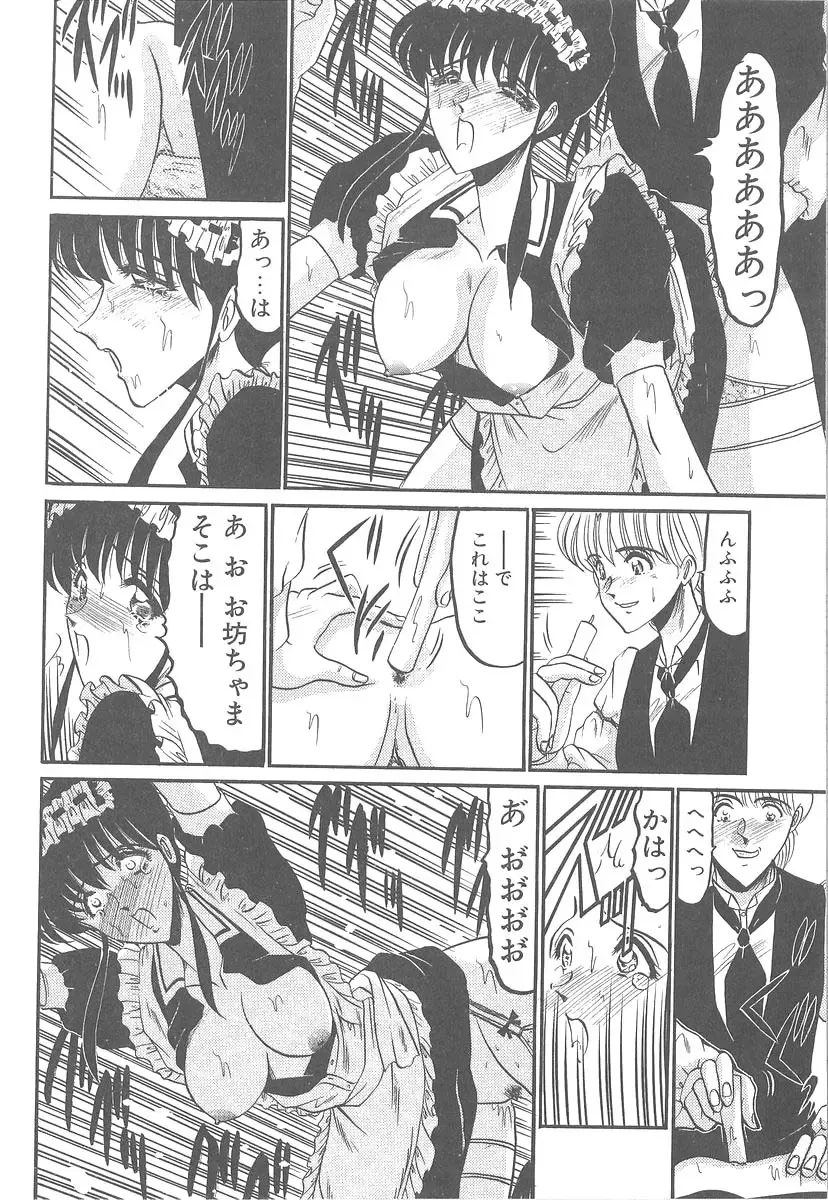 [Komura Saki] Utsukushiku Magaki Kageri Fhentai - Page 154