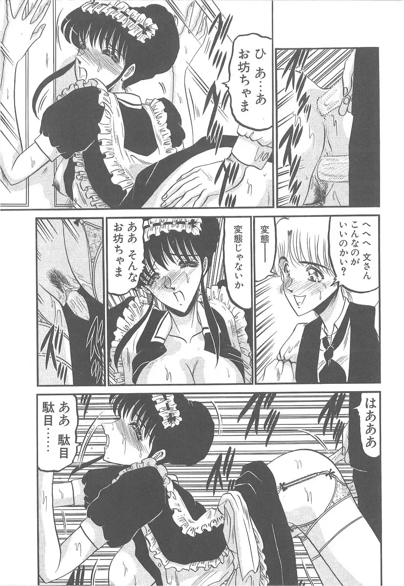 [Komura Saki] Utsukushiku Magaki Kageri Fhentai - Page 155