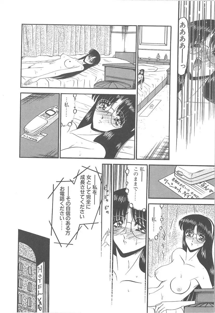 [Komura Saki] Utsukushiku Magaki Kageri Fhentai - Page 16