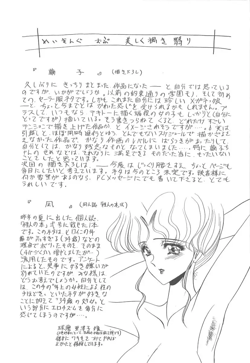 [Komura Saki] Utsukushiku Magaki Kageri Fhentai - Page 176