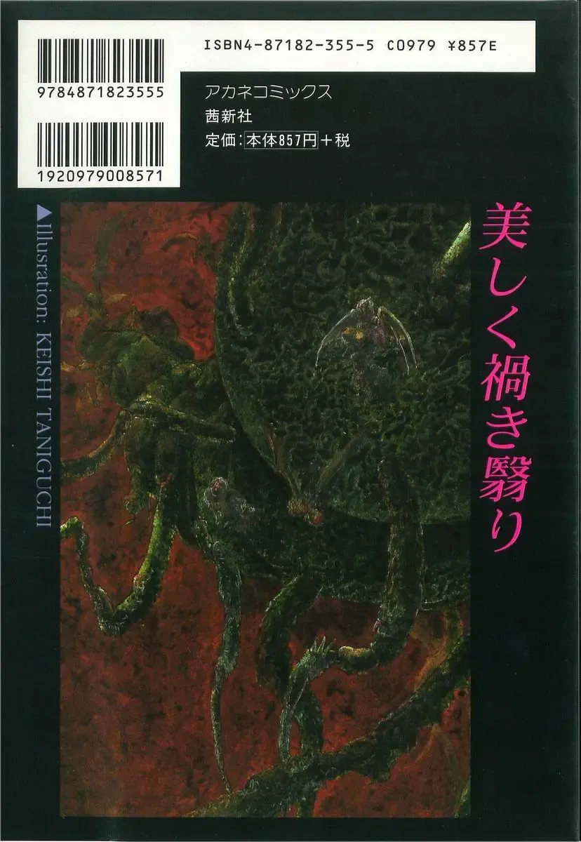 [Komura Saki] Utsukushiku Magaki Kageri Fhentai - Page 182