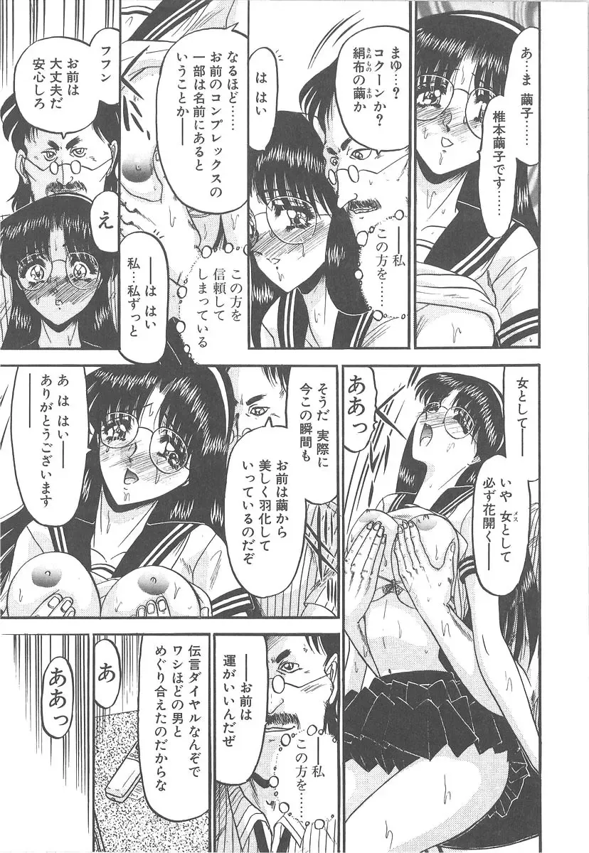 [Komura Saki] Utsukushiku Magaki Kageri Fhentai - Page 25
