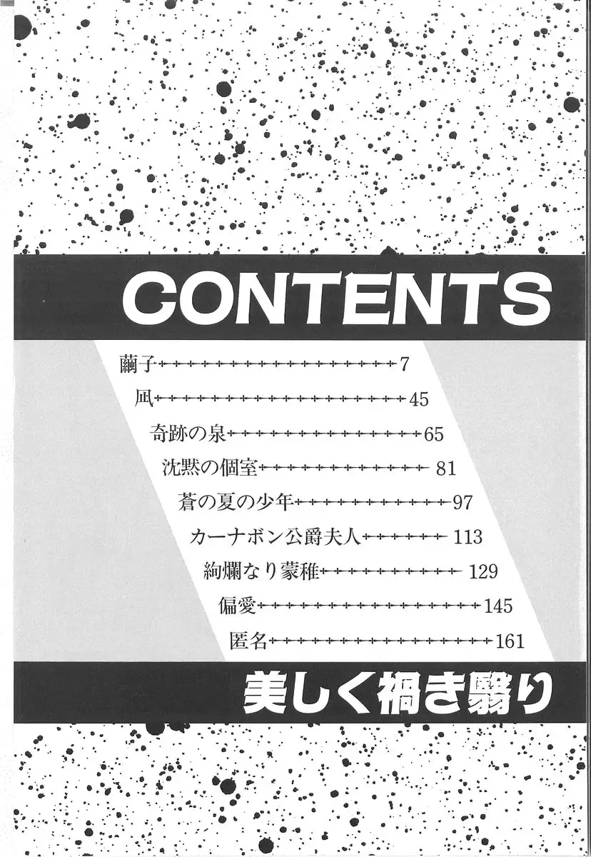 [Komura Saki] Utsukushiku Magaki Kageri Fhentai - Page 4