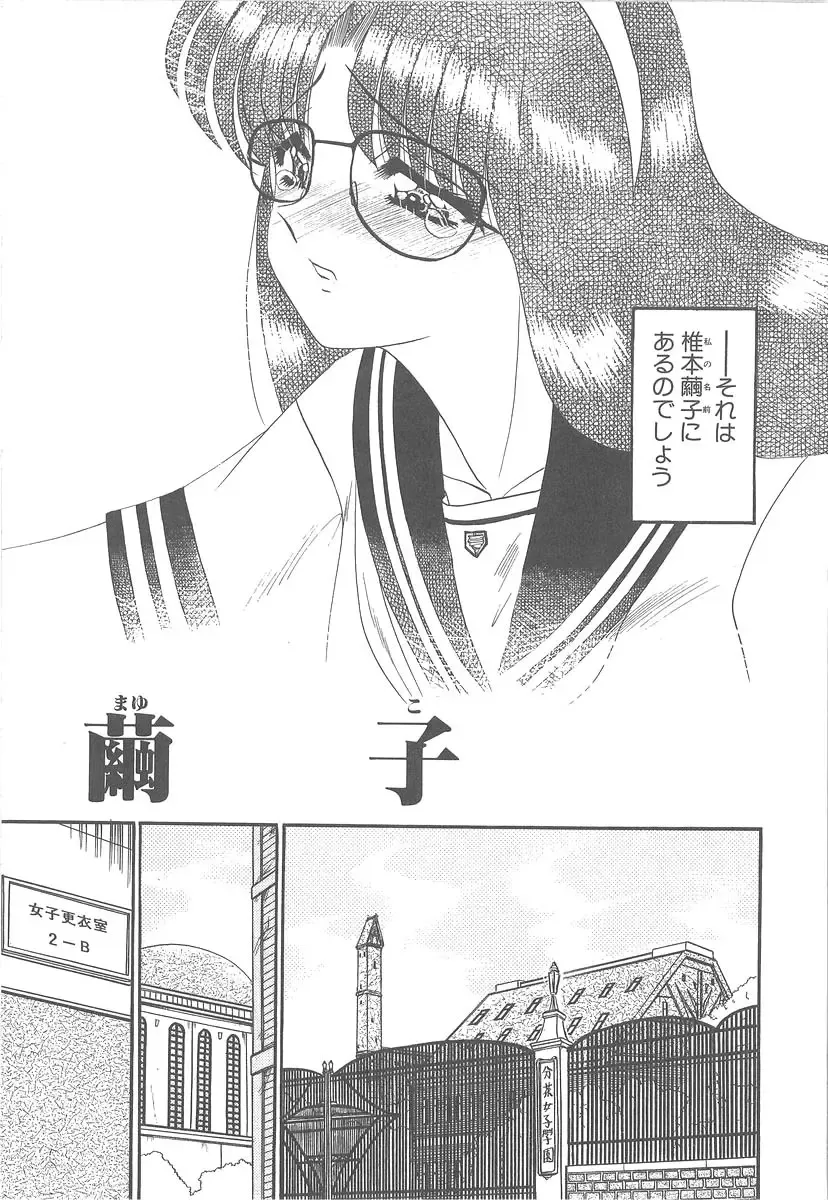 [Komura Saki] Utsukushiku Magaki Kageri Fhentai - Page 7