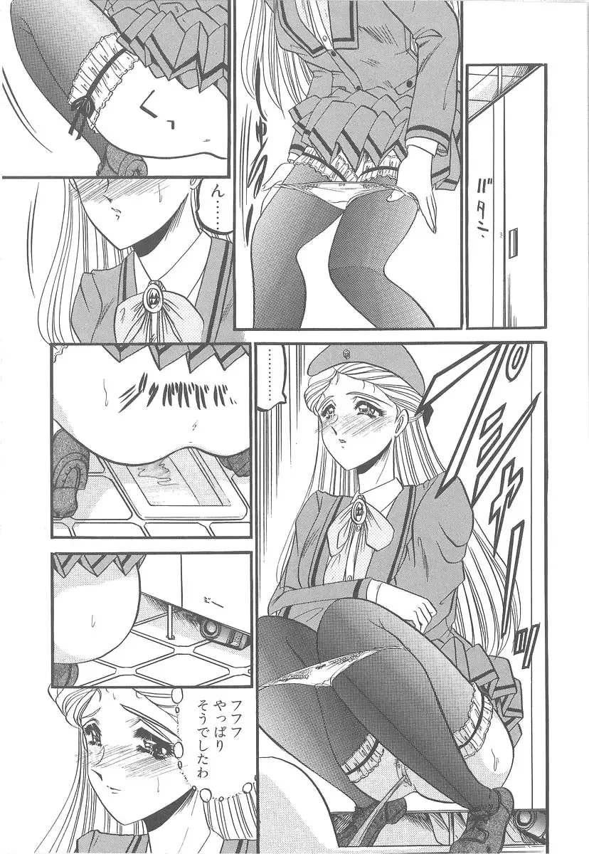 [Komura Saki] Utsukushiku Magaki Kageri Fhentai - Page 83