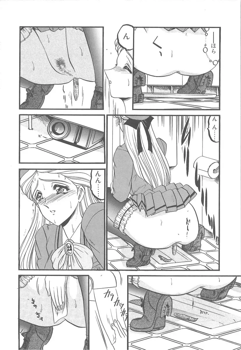 [Komura Saki] Utsukushiku Magaki Kageri Fhentai - Page 84