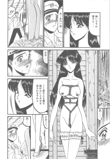 [Komura Saki] Utsukushiku Magaki Kageri Fhentai - Page 100