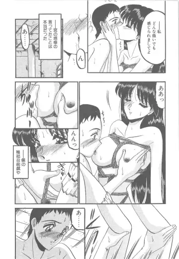 [Komura Saki] Utsukushiku Magaki Kageri Fhentai - Page 103