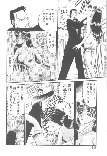 [Komura Saki] Utsukushiku Magaki Kageri Fhentai - Page 116