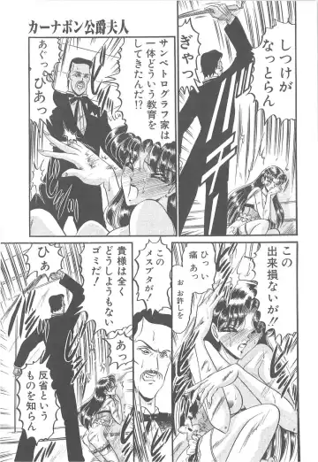 [Komura Saki] Utsukushiku Magaki Kageri Fhentai - Page 117