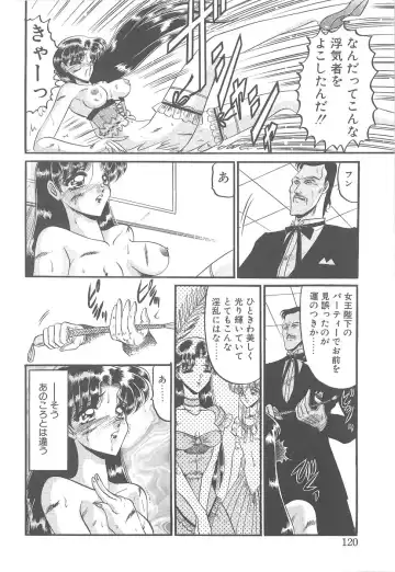 [Komura Saki] Utsukushiku Magaki Kageri Fhentai - Page 118