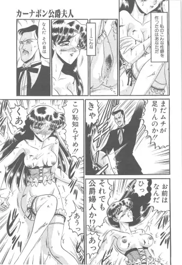 [Komura Saki] Utsukushiku Magaki Kageri Fhentai - Page 119