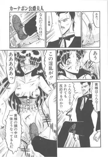 [Komura Saki] Utsukushiku Magaki Kageri Fhentai - Page 121