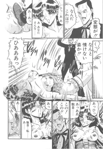 [Komura Saki] Utsukushiku Magaki Kageri Fhentai - Page 122