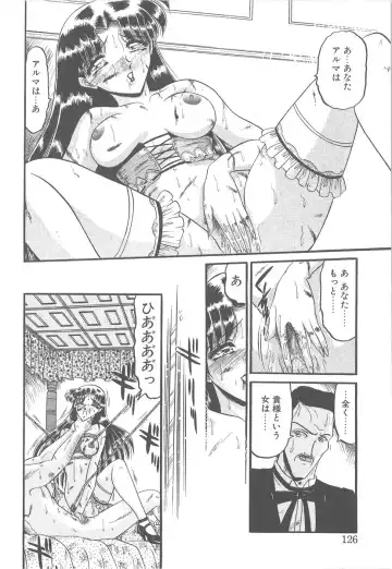 [Komura Saki] Utsukushiku Magaki Kageri Fhentai - Page 124