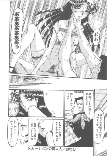 [Komura Saki] Utsukushiku Magaki Kageri Fhentai - Page 126