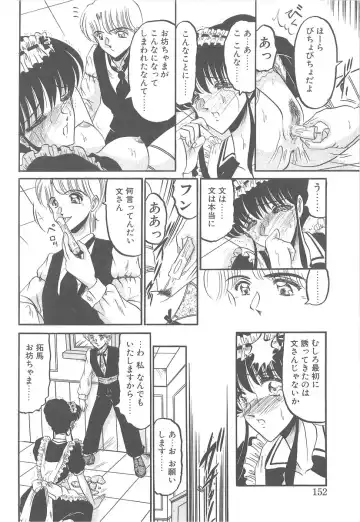 [Komura Saki] Utsukushiku Magaki Kageri Fhentai - Page 150