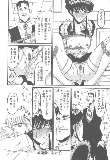 [Komura Saki] Utsukushiku Magaki Kageri Fhentai - Page 158