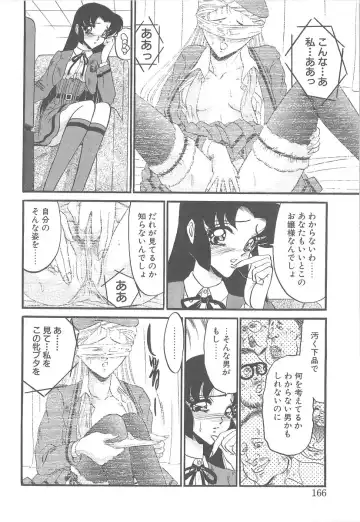 [Komura Saki] Utsukushiku Magaki Kageri Fhentai - Page 164