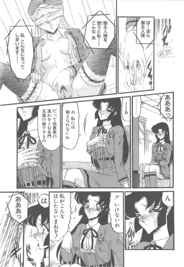 [Komura Saki] Utsukushiku Magaki Kageri Fhentai - Page 165