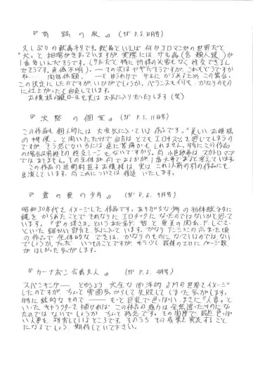 [Komura Saki] Utsukushiku Magaki Kageri Fhentai - Page 177