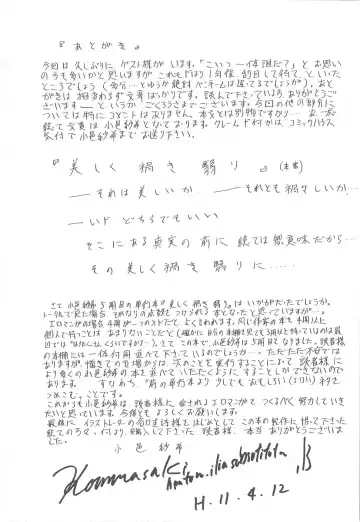 [Komura Saki] Utsukushiku Magaki Kageri Fhentai - Page 179