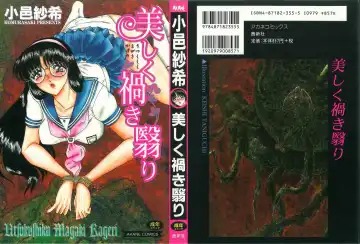 [Komura Saki] Utsukushiku Magaki Kageri Fhentai - Page 183