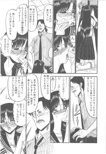 [Komura Saki] Utsukushiku Magaki Kageri Fhentai - Page 19