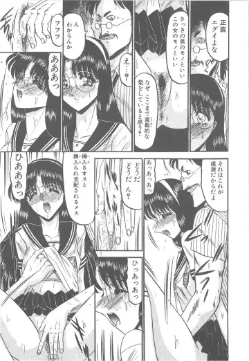 [Komura Saki] Utsukushiku Magaki Kageri Fhentai - Page 23