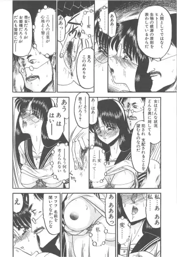 [Komura Saki] Utsukushiku Magaki Kageri Fhentai - Page 24