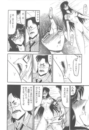 [Komura Saki] Utsukushiku Magaki Kageri Fhentai - Page 32